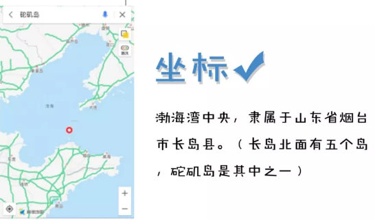 星空小島——砣磯島